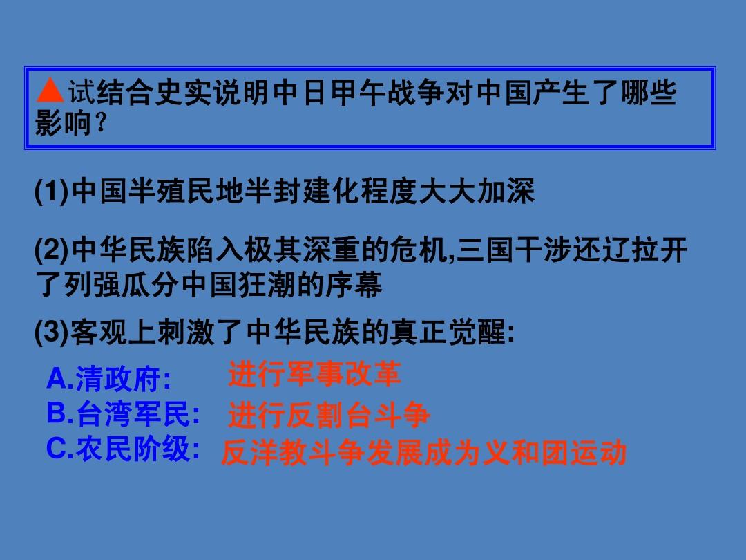 中日甲午战争时间线_甲午中日战争时间_中日甲午战争时间是哪一年