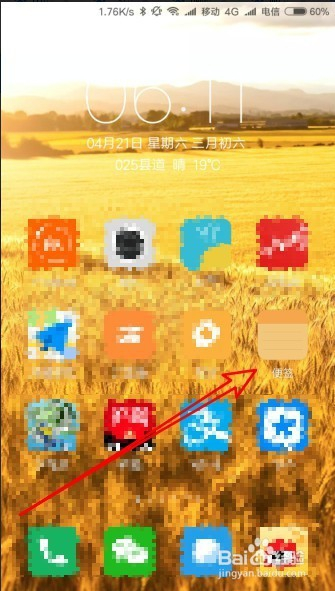 安卓手机游戏工具栏在哪_安卓工具_安卓游戏工具箱