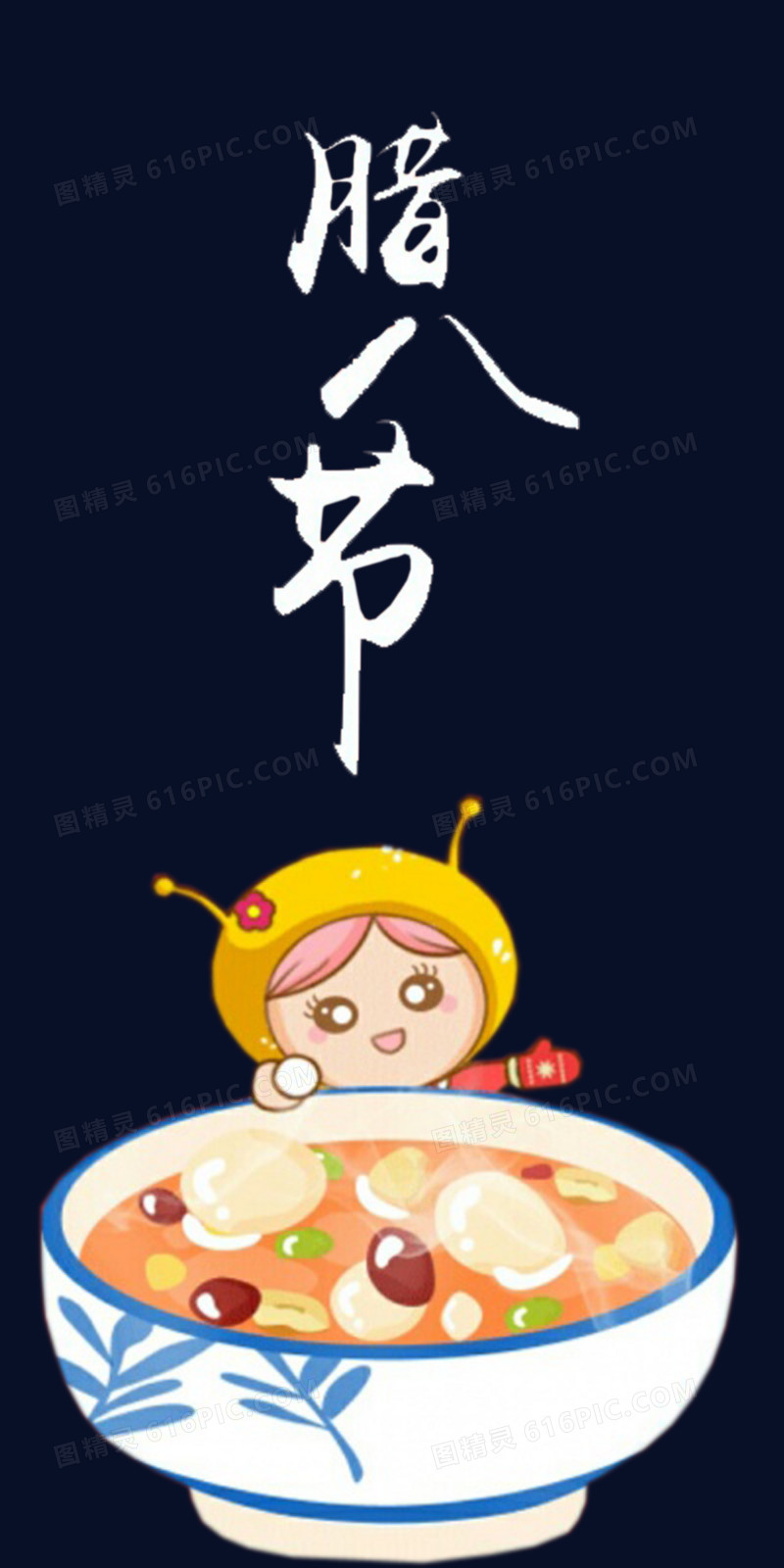 腊八节口决_腊八节口令_腊八节顺口溜