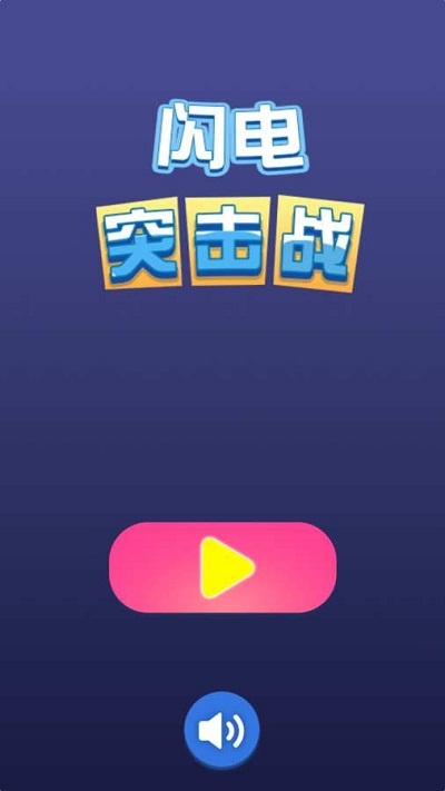 测反应速度的手机游戏_测试反应速度的手机小游戏_反应速度测试下载