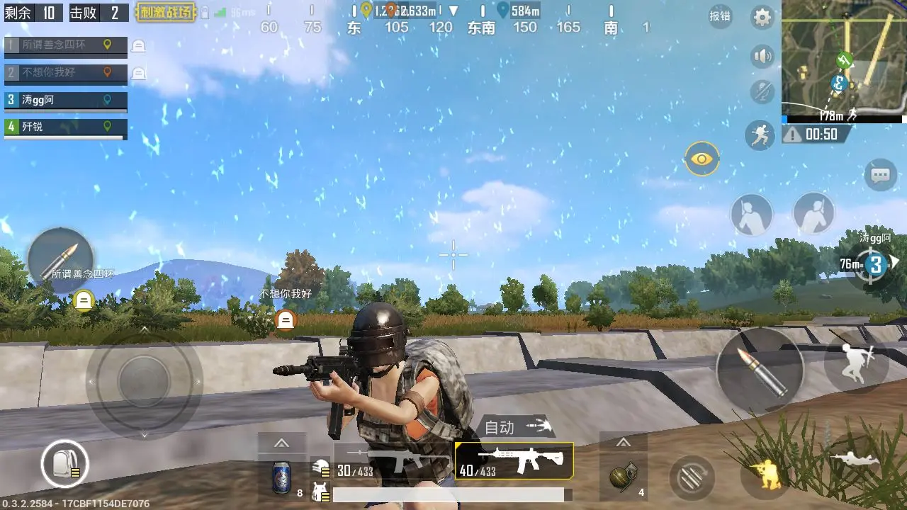 提高刺激战场画质软件_刺激站场画质修改_刺激战场画质调整手机游戏