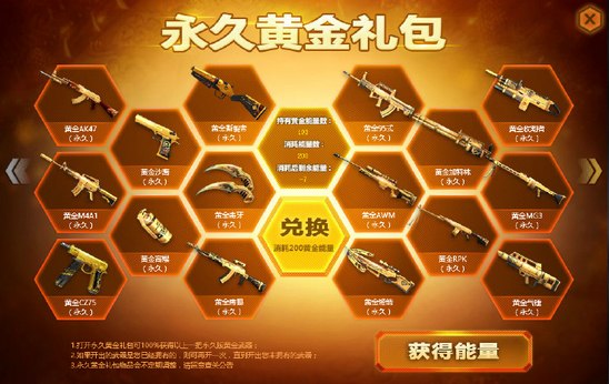 生死狙击免费领永久枪-生死狙击大活动来袭，免费送永久枪，快来试试手气