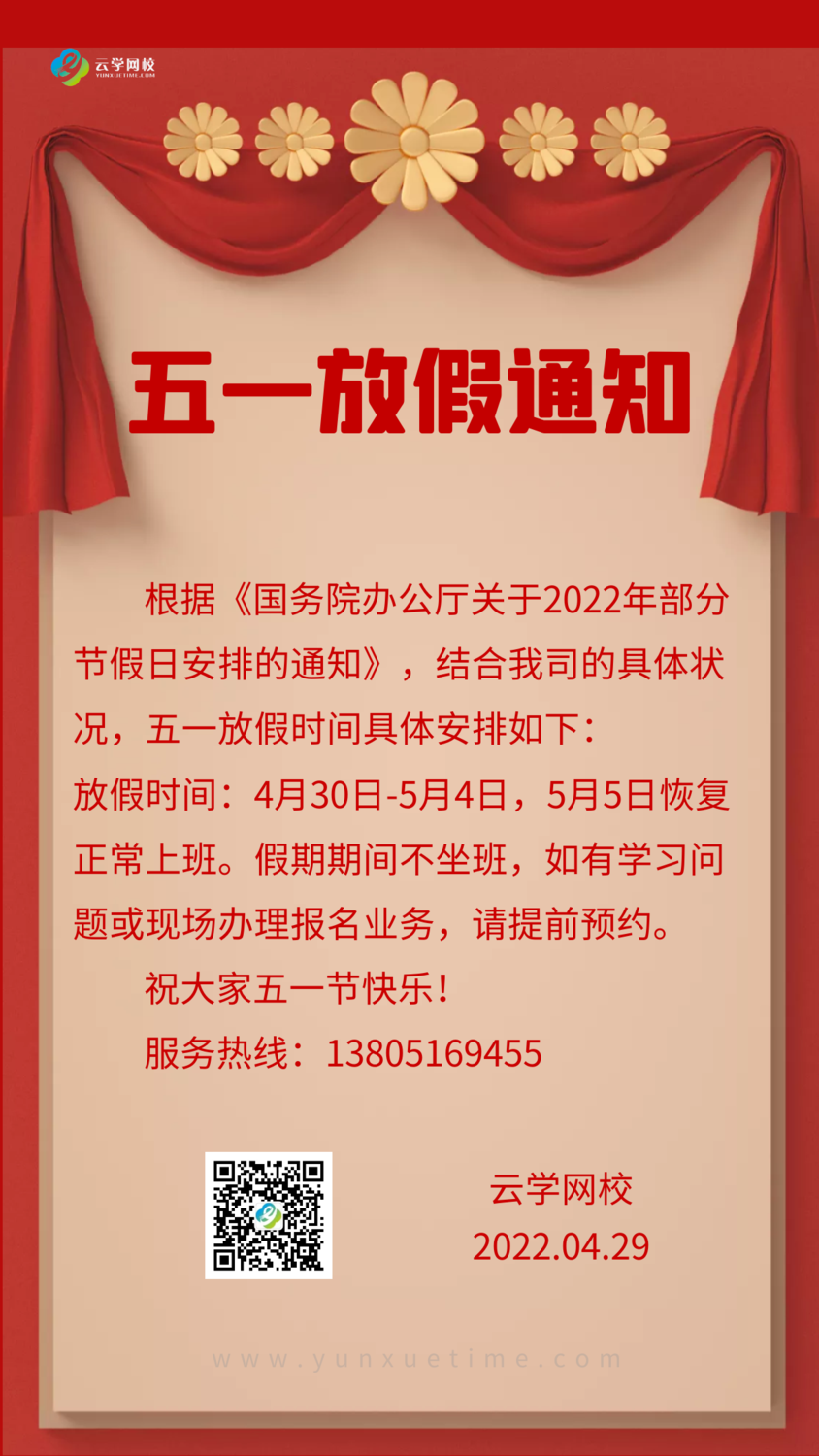 五一假期天气新鲜出炉_五一假期哪几天_五一假期天气怎么样