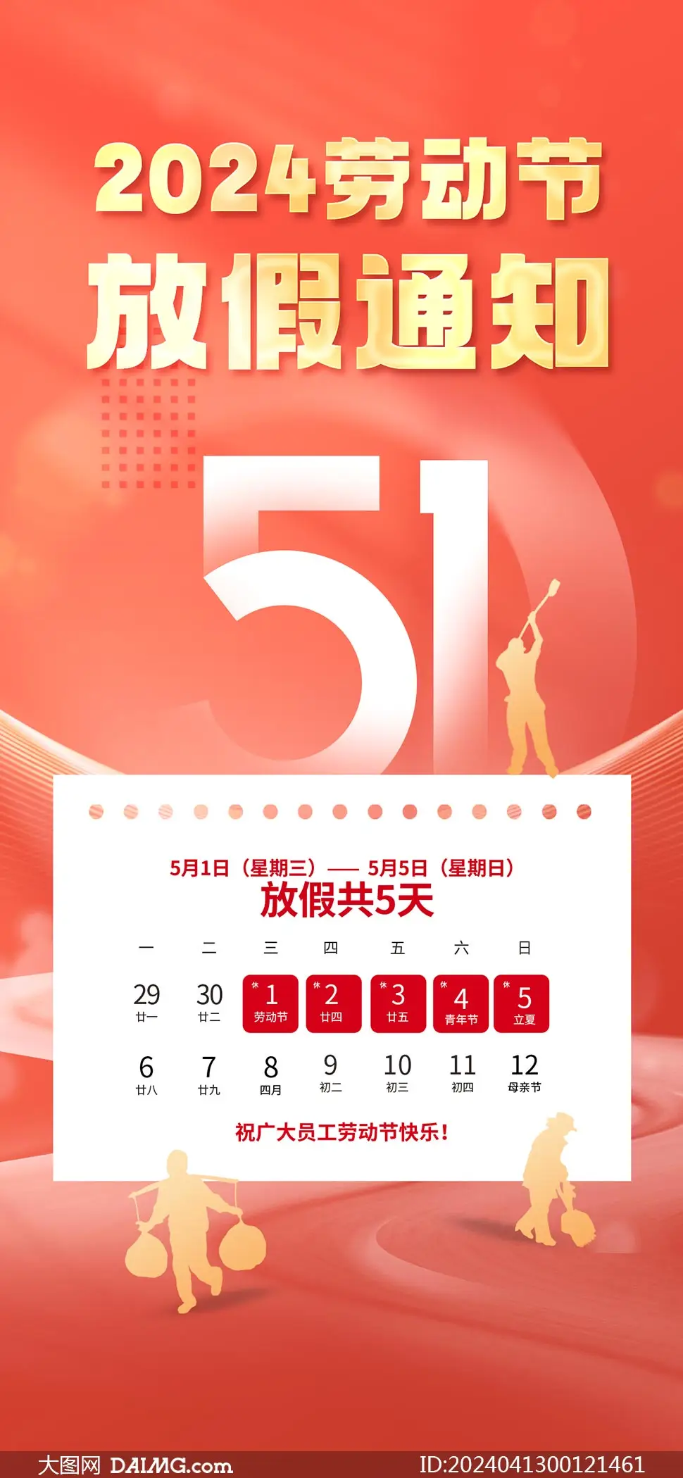 五一假期哪几天_五一假期天气新鲜出炉_五一假期天气怎么样
