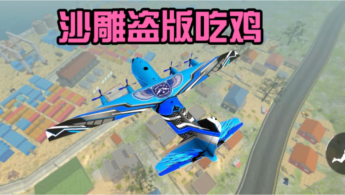 主播吃鸡是什么游戏_吃鸡各大游戏主播用的手机_直播吃鸡