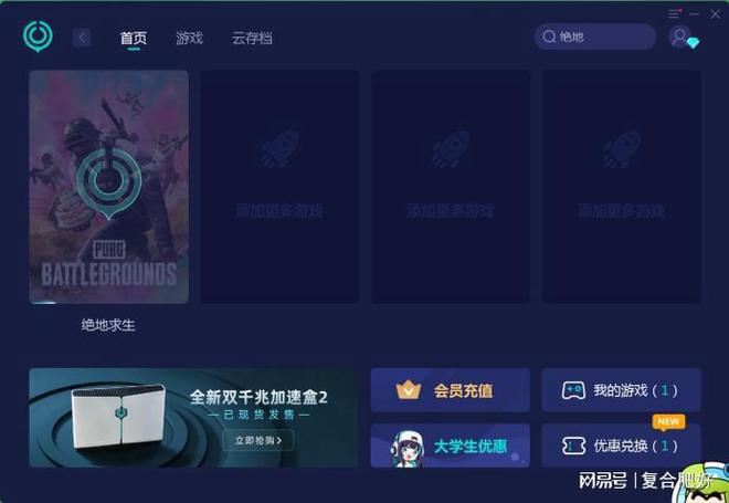 吃鸡各大游戏主播用的手机_主播吃鸡是什么游戏_直播吃鸡