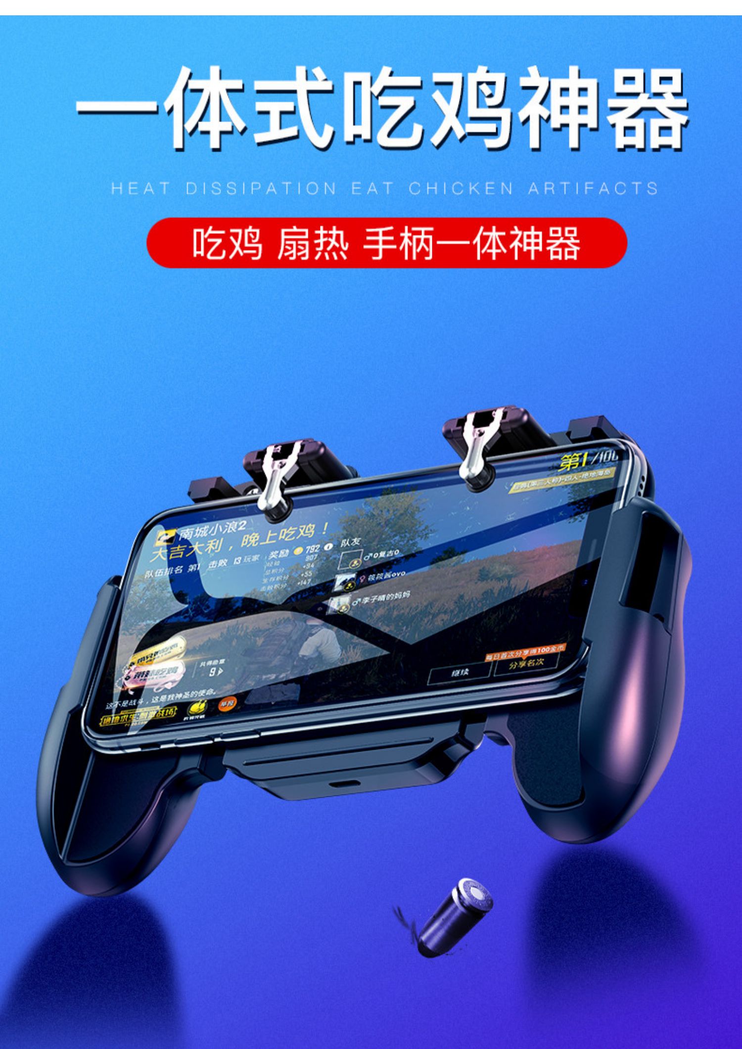 主播吃鸡是什么游戏_吃鸡各大游戏主播用的手机_直播吃鸡