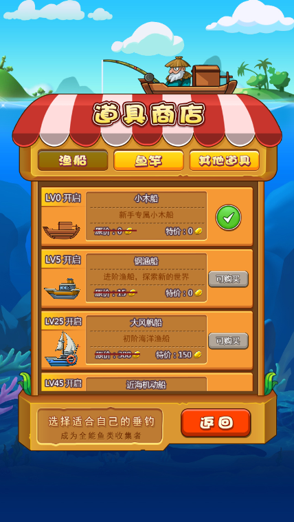 手机游戏钓鱼_钓鱼手机游戏修改_钓鱼修改版