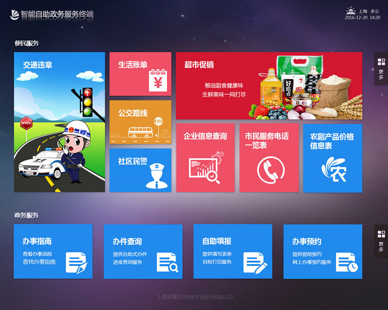 政务甘肃服务平台官网_甘肃政务服务网操作流程_甘肃政务服务