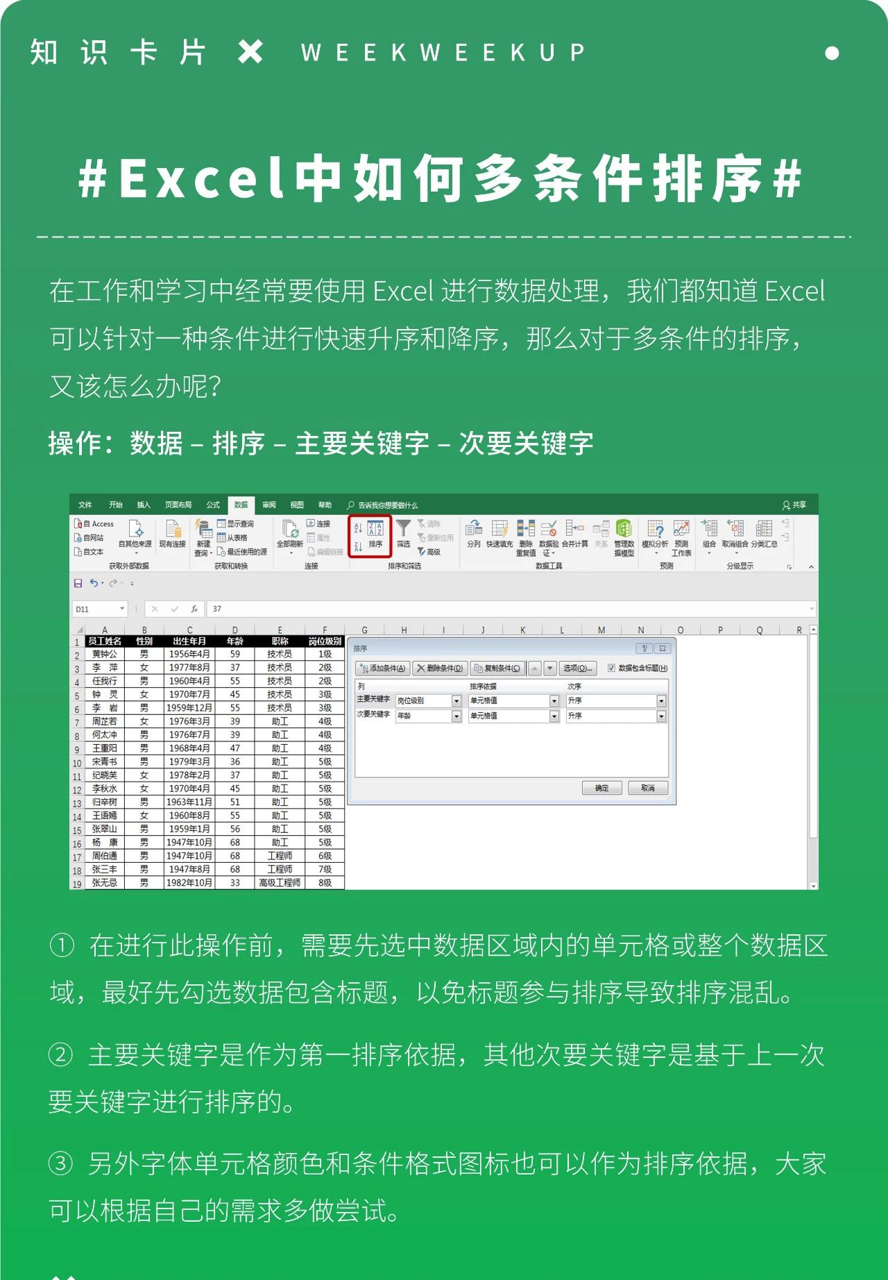 office2016协同编辑_excel多人协同编辑文档_excel协同编辑