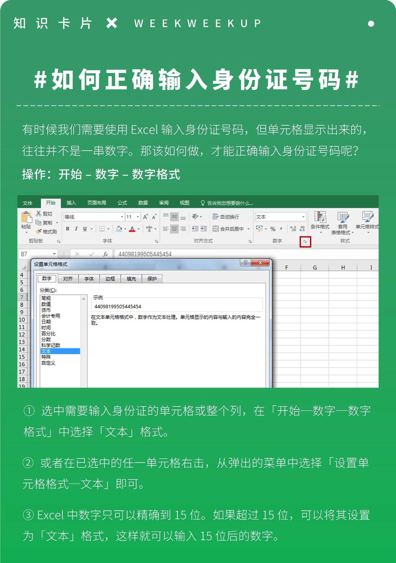 office2016协同编辑_excel协同编辑_excel多人协同编辑文档