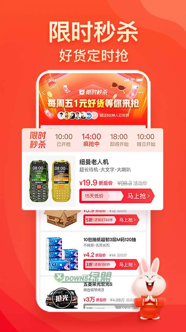 淘宝app官方下载_淘宝网_淘寶