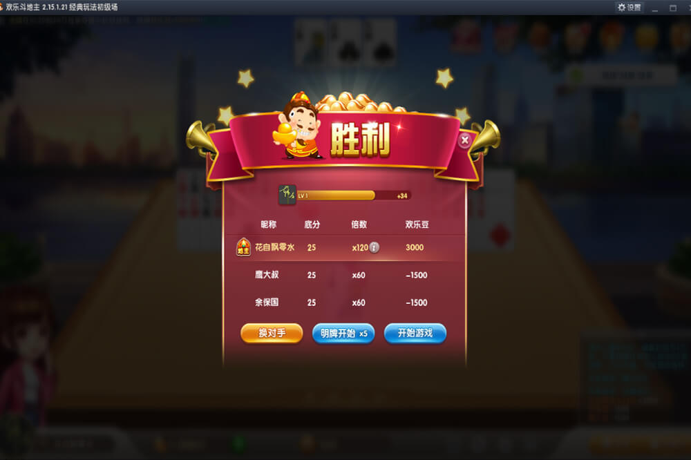 地主下载_电脑版斗地主游戏手机版_单机电脑斗地主