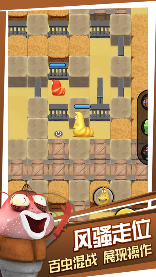 虫子的手机游戏_虫子爬手机游戏_一款虫子的游戏叫什么