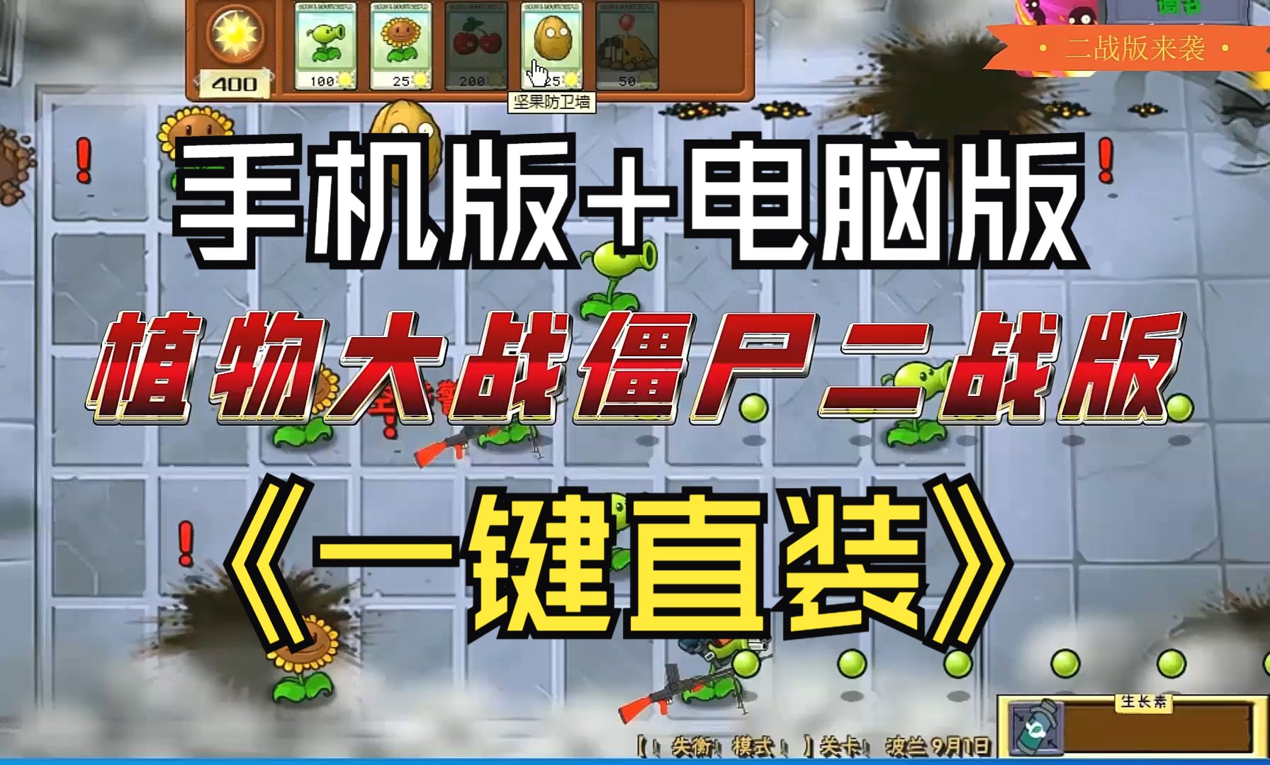 二战游戏电脑版高品质手机-二战游戏电脑版高品质版本，手机上也能玩，历史重现，刺激