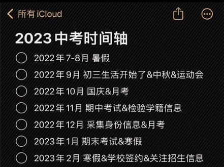 深圳中考时间2023年时间表_中考时间深圳2021_深圳中考时间轴