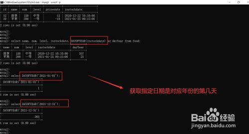 查询日期至今多少天_mysql根据日期查询_查询日期是第几周