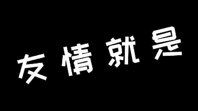 画面打手机游戏怎么弄_手机打游戏画质不清晰怎么处理_打手机游戏画面