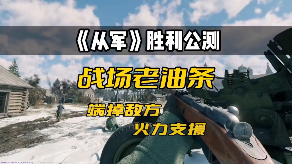 《从军》游戏_从军游戏在哪个平台_从军游戏下载安装手机版