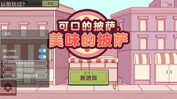 电脑怎么玩披萨游戏手机版_披萨单机小游戏_披萨游戏软件