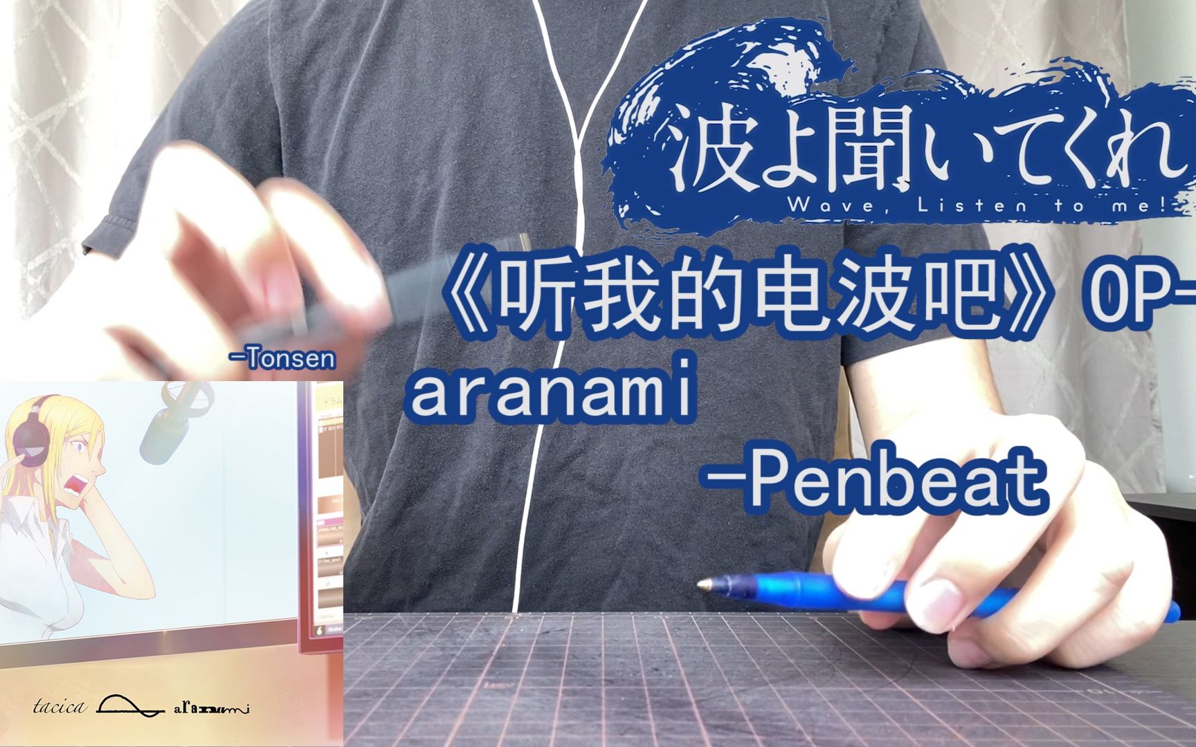 听电波的女生_听电波的电视剧_听我的电波