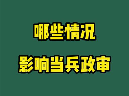 参军玩手机游戏可以后退吗_参军能打游戏吗_参军后多久可以玩手机游戏