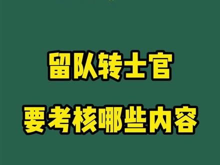 参军玩手机游戏可以后退吗_参军能打游戏吗_参军后多久可以玩手机游戏