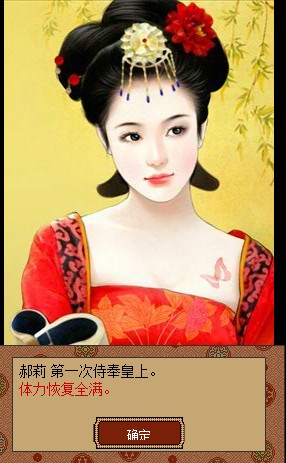 皇后宫廷手游_当皇上后宫类手机游戏_皇后宫斗游戏