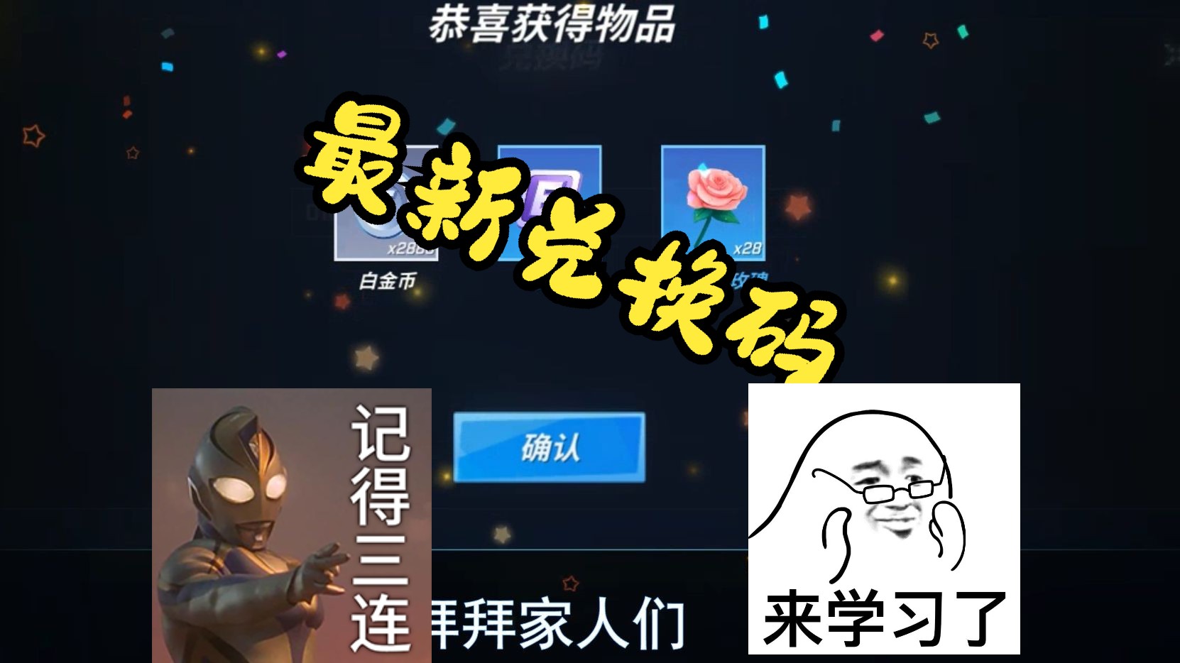 2021年钻石兑换码逃跑少年_2020年逃跑钻石兑换码_逃跑吧少年兑换码最新2022钻石兑换码