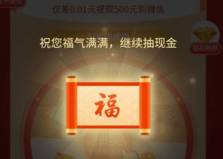 拼多多一直福气满满_拼多多福气满满要抽多少次_拼多多最后一步一直是福气满满