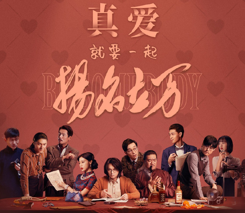 扬名立万电影预告_扬名立万电影简介_扬名立万免费观看