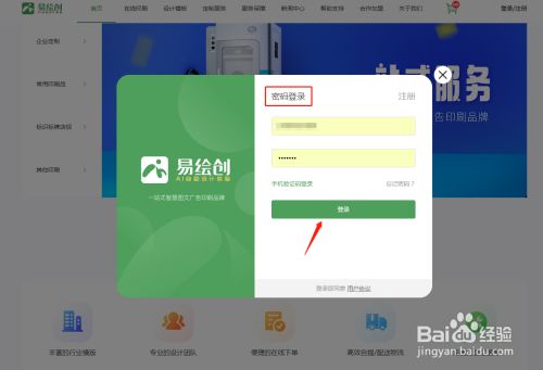 手机号和密码登录游戏_账号密码登录游戏_不用手机号密码登录游戏
