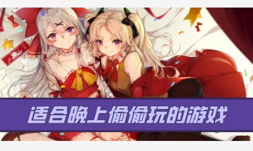 床上玩的手机游戏有哪些_玩游戏中手机是真的吗_用手机玩游戏有辐射吗