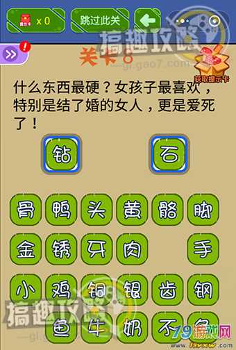 猜话手机游戏有哪些_猜一句话的手机游戏_猜话游戏题目