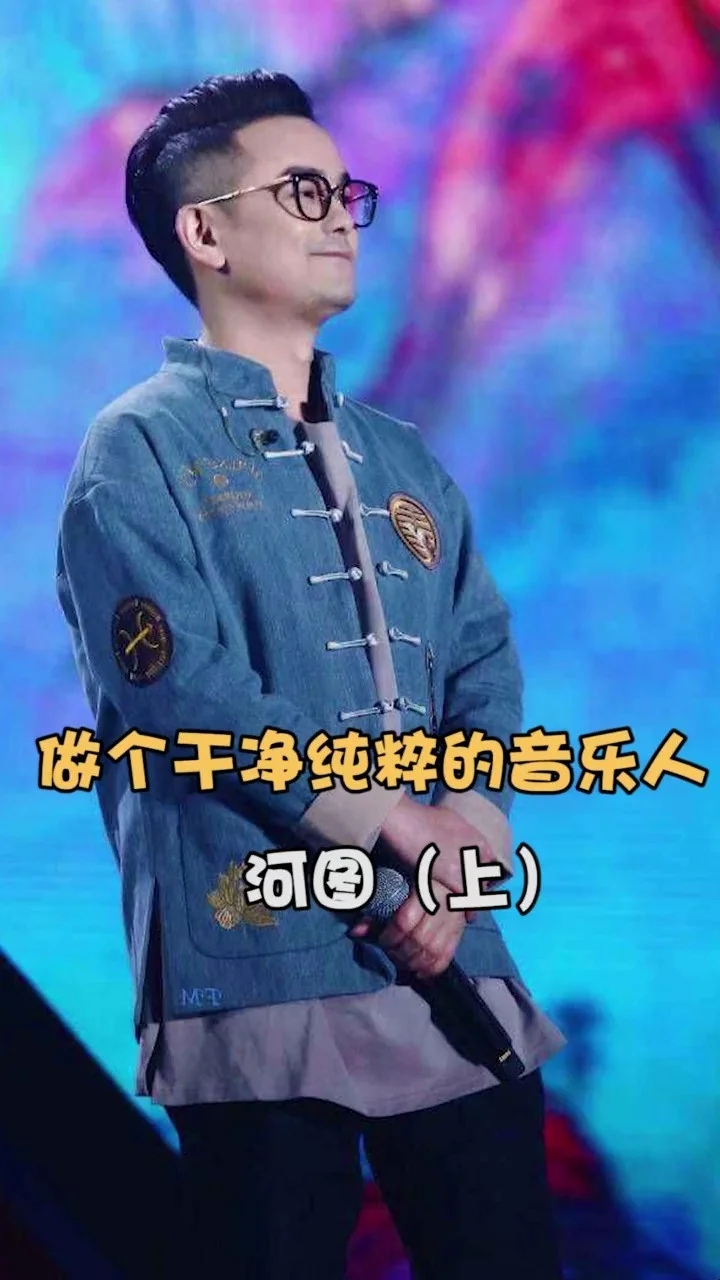 河图歌曲_河图歌曲大全_歌曲河图如花的动漫叫什么名字