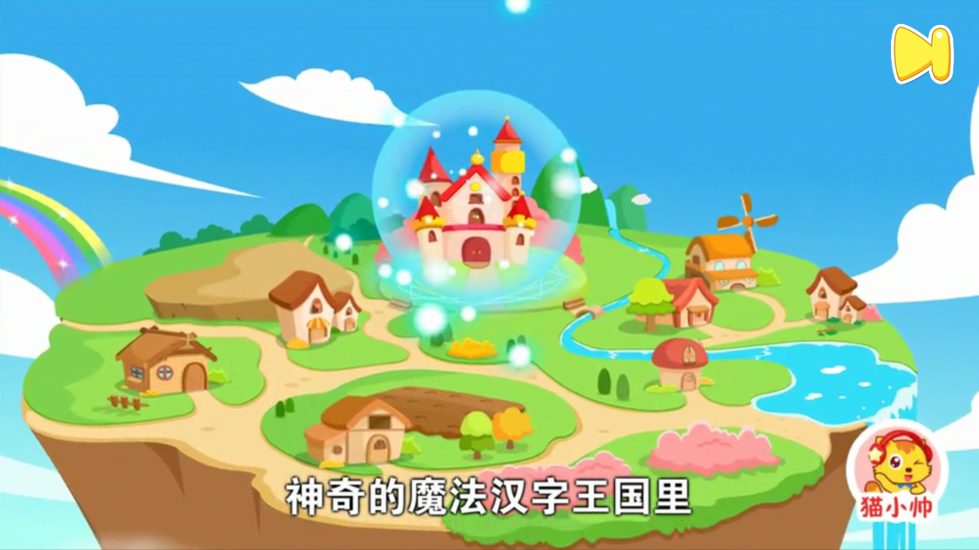 儿童手机认字游戏_儿童认字小游戏_认字游戏