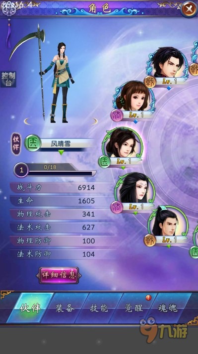 古剑奇谭一游戏截图_古剑奇谭游戏手机版截图_古剑奇谭手游图片