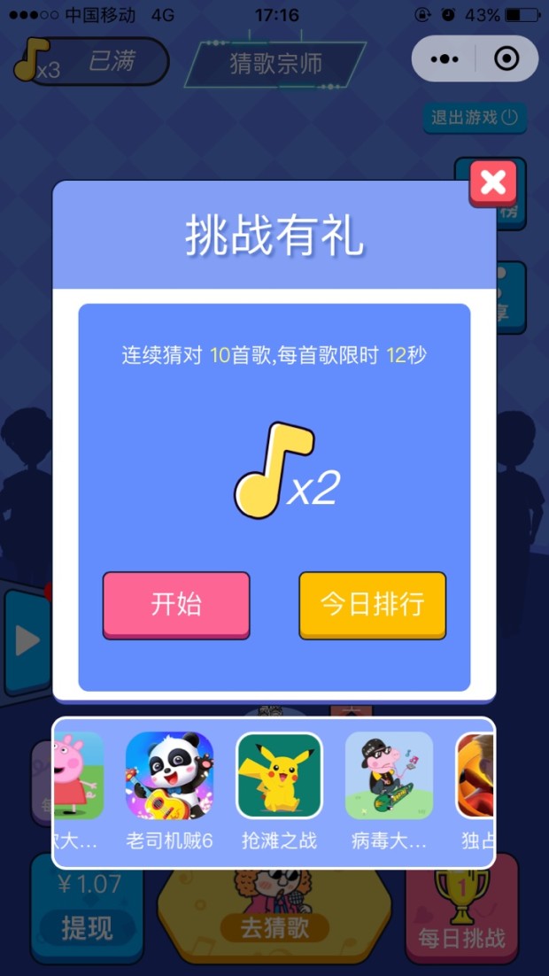 动物出击小游戏下载手机版-动物出击小游戏手机版震撼来袭，带你