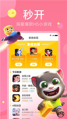 游戏安官什么意思_安官手机游戏中心_官服游戏中心