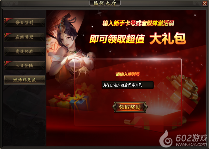 游戏绑定设备是绑定什么_绑定手机游戏大厅_游戏绑定中心