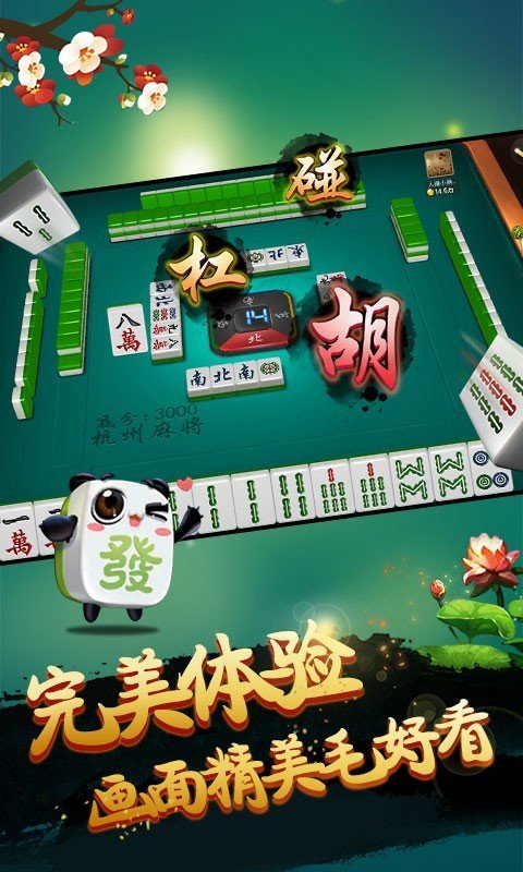 打麻将一定赢的手机游戏_手机游戏麻将_手机麻将游戏输赢规律