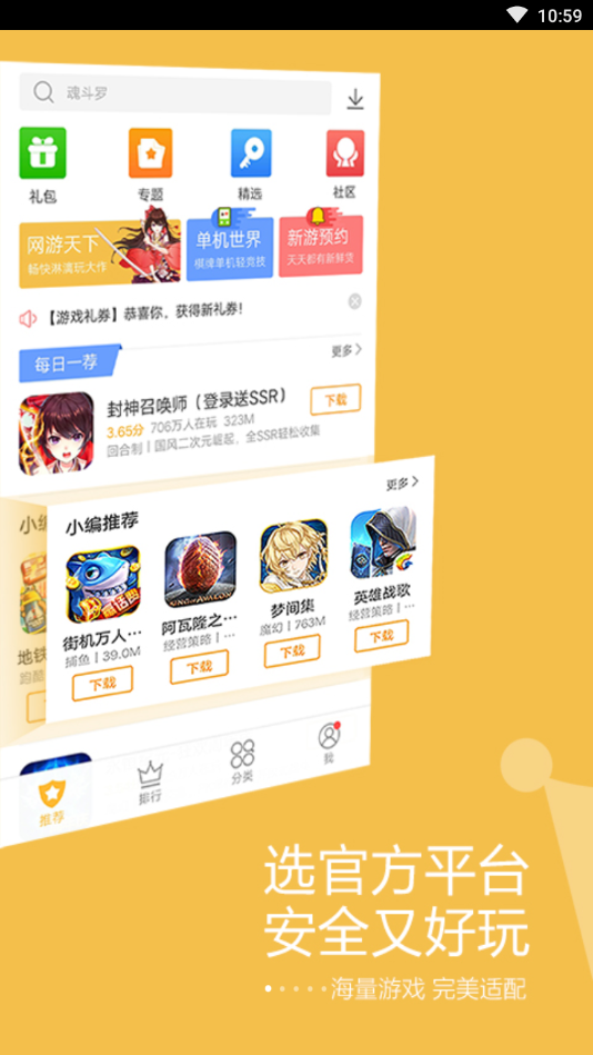 下载手游的app大全_ASP下载游戏手机_手游下载app