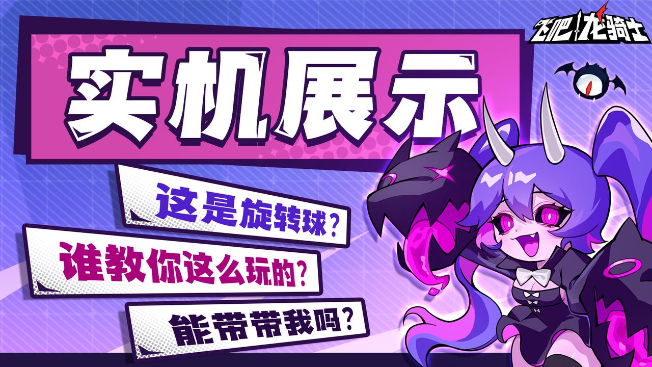 龙骑背上的骑士_龙背上的骑士_龙背上的骑士配置要求