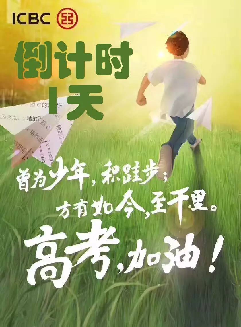 高考天坑专业_高考100天说说_高考几天啊