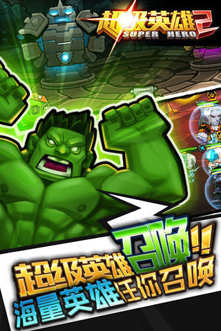 手机版钢铁侠_钢铁侠2里面的手机游戏_钢铁侠的手游