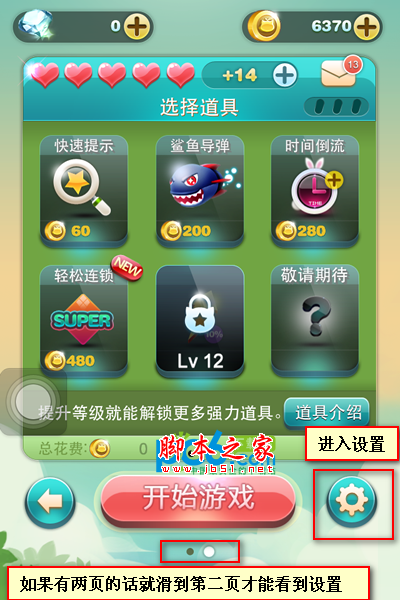 手机膜游戏_手机版打恐龙游戏_爱打游戏手机膜怎么选择