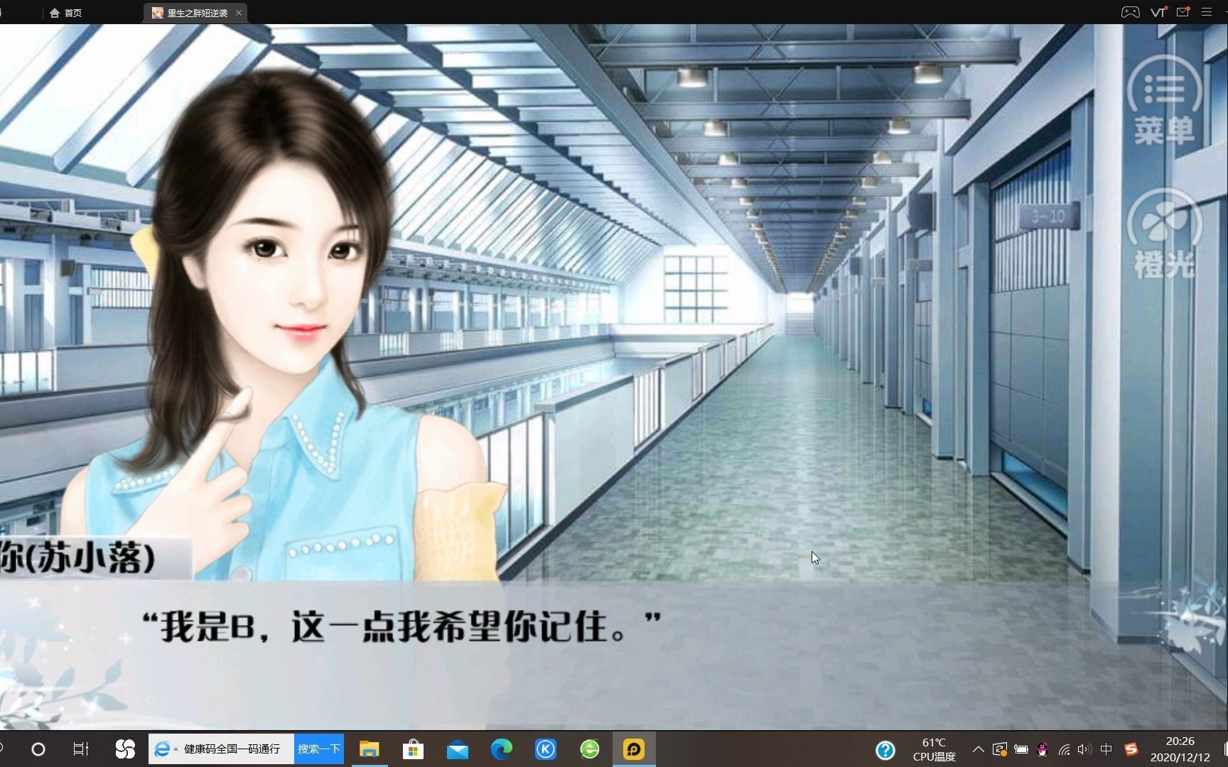 存档无法橙光手机游戏怎么办_橙光游戏存档失败_橙光游戏手机无法存档