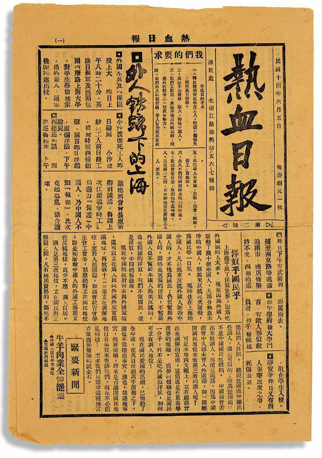 哈尼十月年_1919年8月10日_那年有润月年