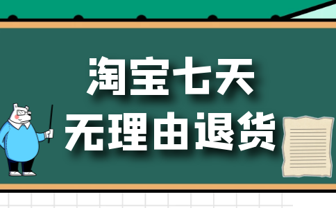 苹果7天无理由退货激活_苹果激活了还能七天无理由退货吗_苹果激活了还能七天无理由退货吗