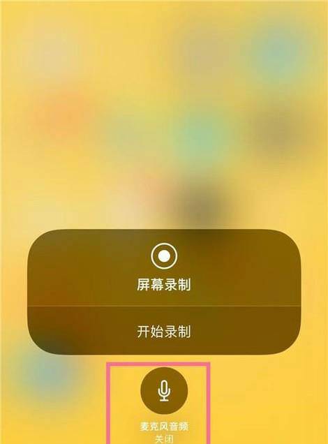 安卓录制游戏内声音_安卓手机录制游戏怎么开麦_手机录屏游戏声音和麦克风